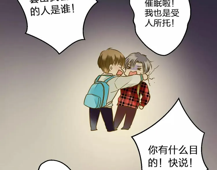 第72话 坦白 第18页