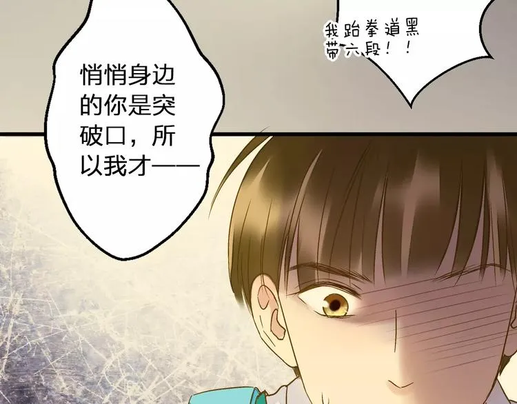 第72话 坦白 第19页