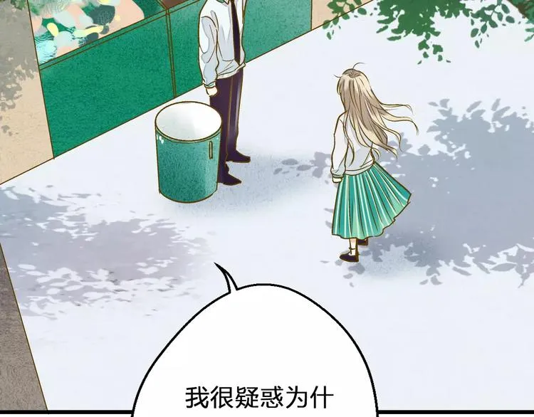 第72话 坦白 第22页