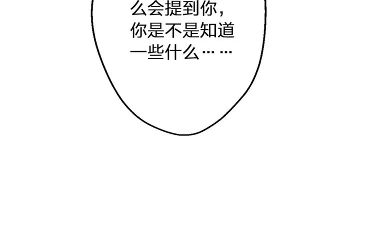 第72话 坦白 第23页