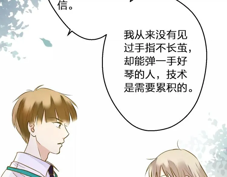 第72话 坦白 第25页