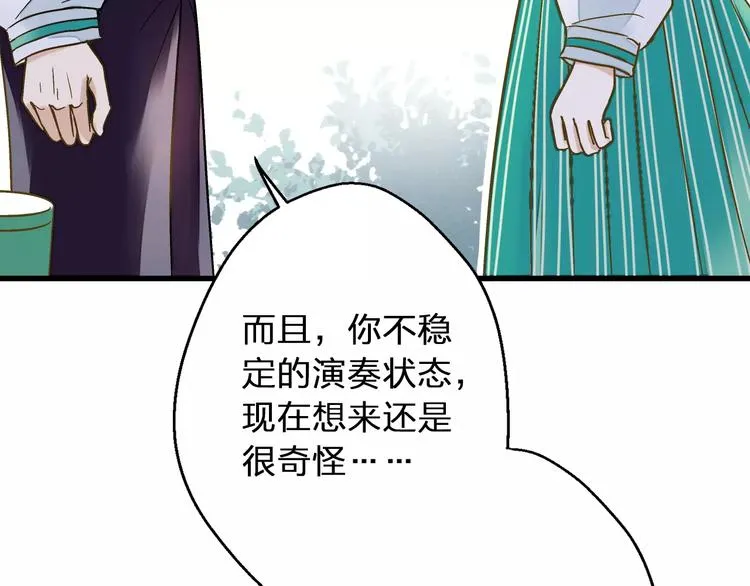 第72话 坦白 第27页