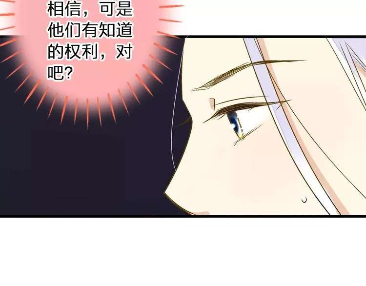 第72话 坦白 第31页