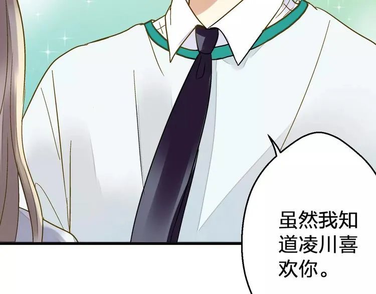 第72话 坦白 第38页