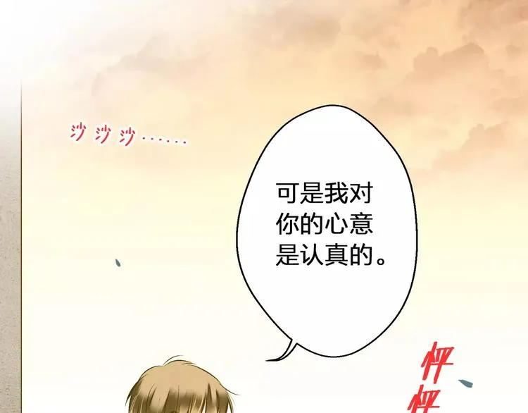 第72话 坦白 第41页