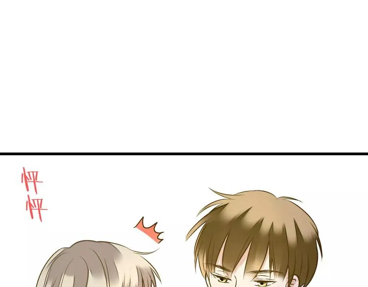 第72话 坦白 第45页