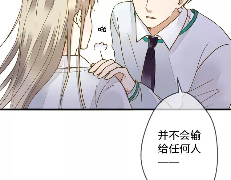 第72话 坦白 第46页