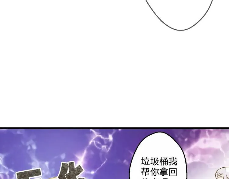 第72话 坦白 第47页