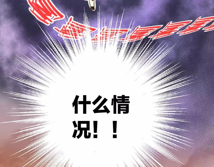 第72话 坦白 第50页