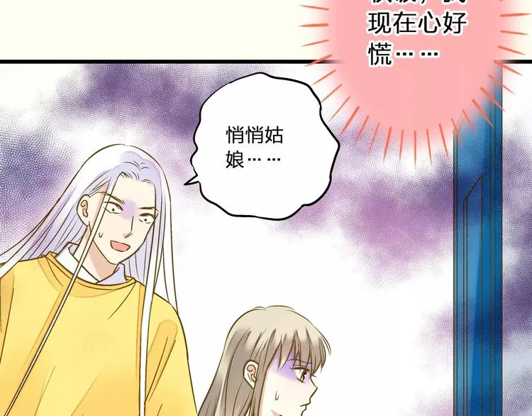 第72话 坦白 第53页