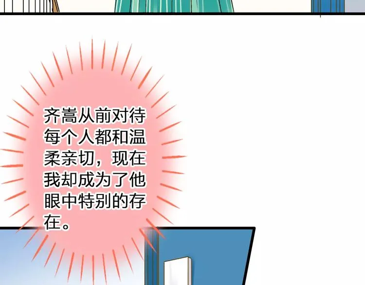 第72话 坦白 第55页