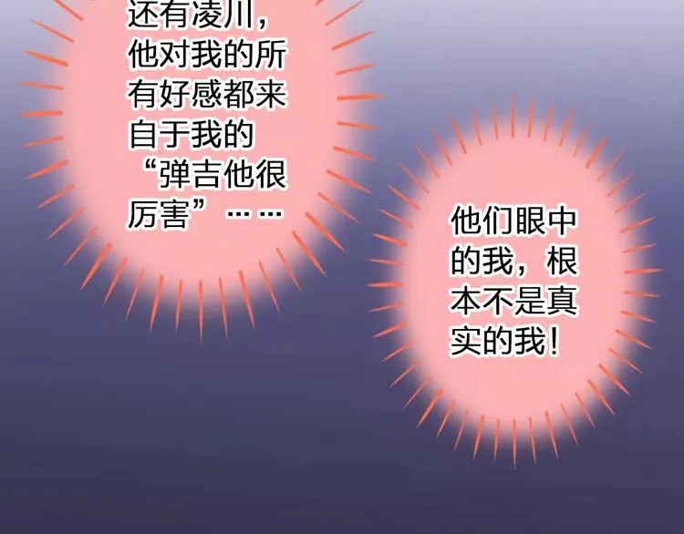 第72话 坦白 第57页