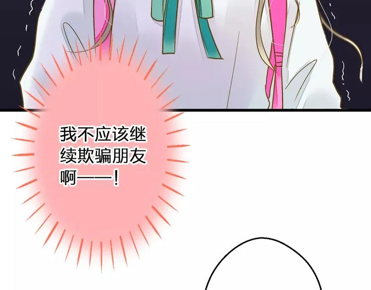 第72话 坦白 第59页