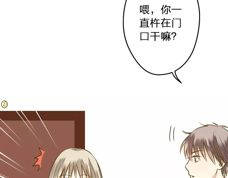 第72话 坦白 第60页