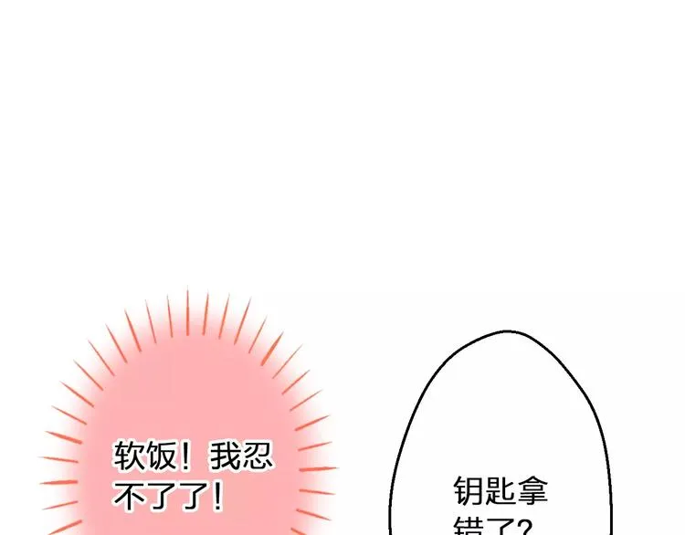 第72话 坦白 第65页