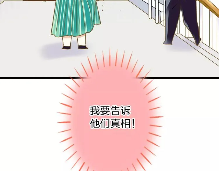 第72话 坦白 第67页