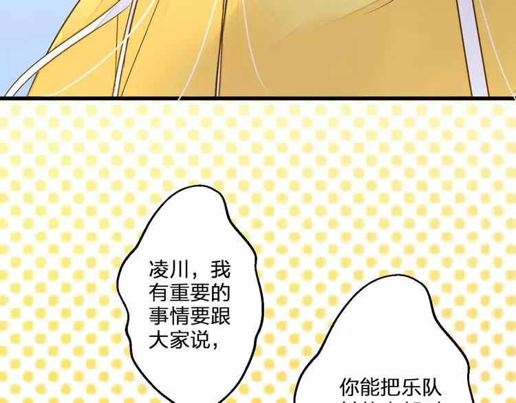 第72话 坦白 第70页
