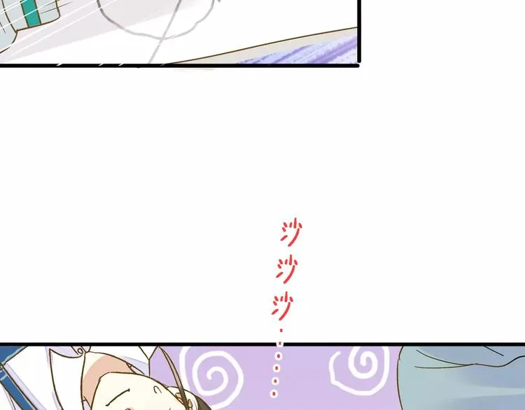 第72话 坦白 第75页