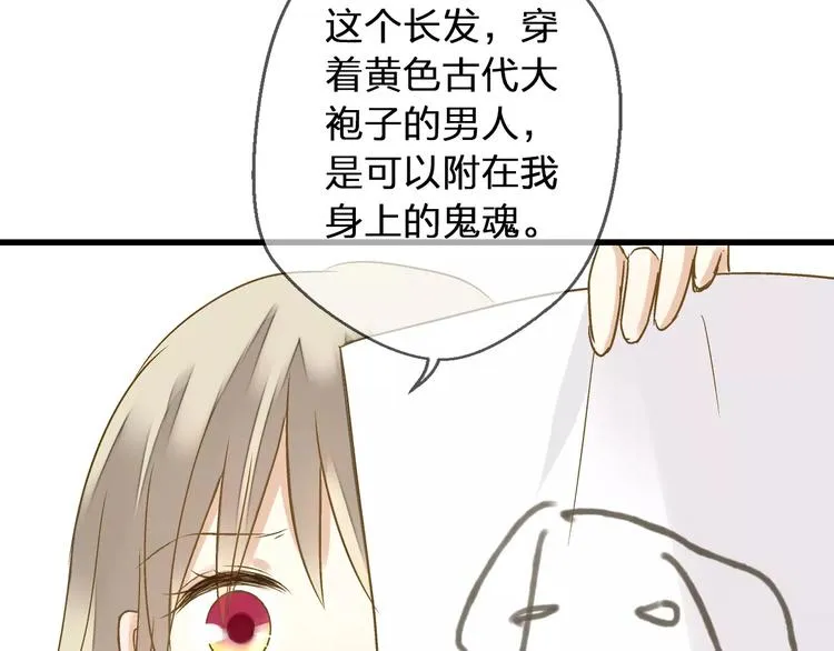 第72话 坦白 第78页