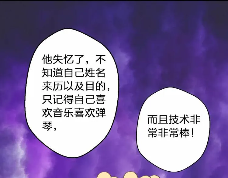 第72话 坦白 第80页
