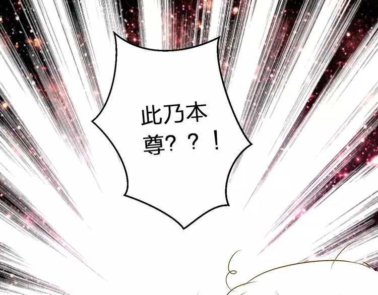 第73话 我的秘密 第4页