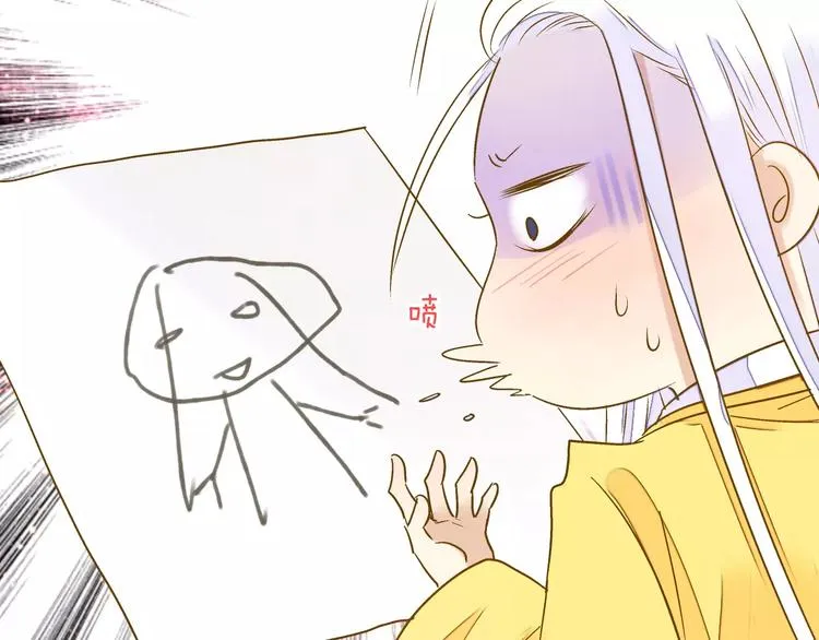 第73话 我的秘密 第5页