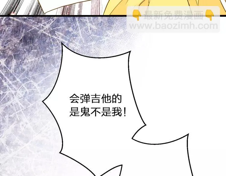 第73话 我的秘密 第6页