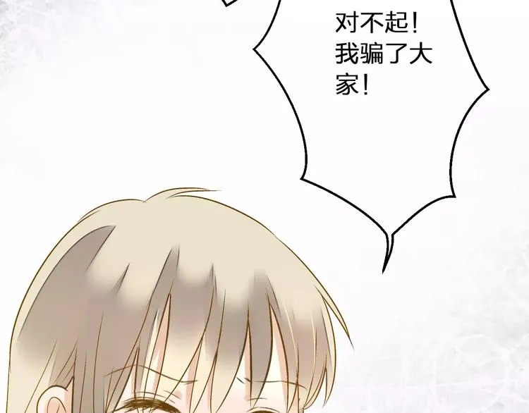 第73话 我的秘密 第7页