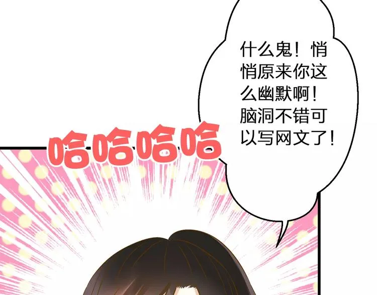 第73话 我的秘密 第12页