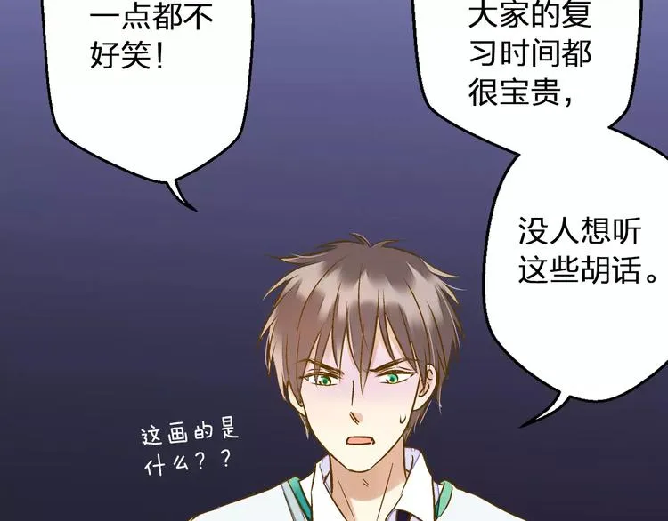 第73话 我的秘密 第14页
