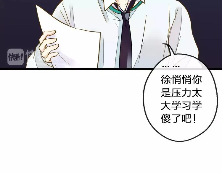 第73话 我的秘密 第15页