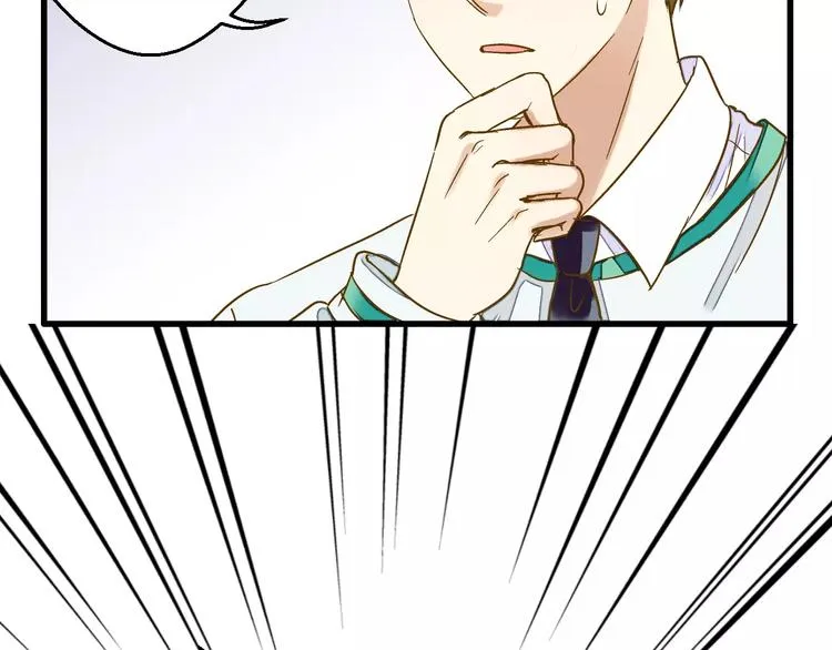 第73话 我的秘密 第17页