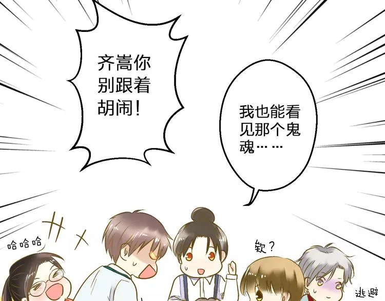 第73话 我的秘密 第18页