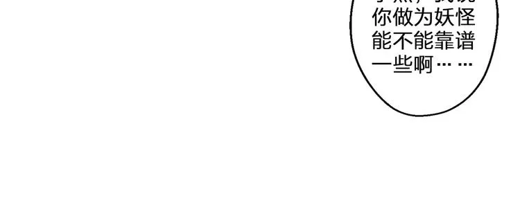 第73话 我的秘密 第21页