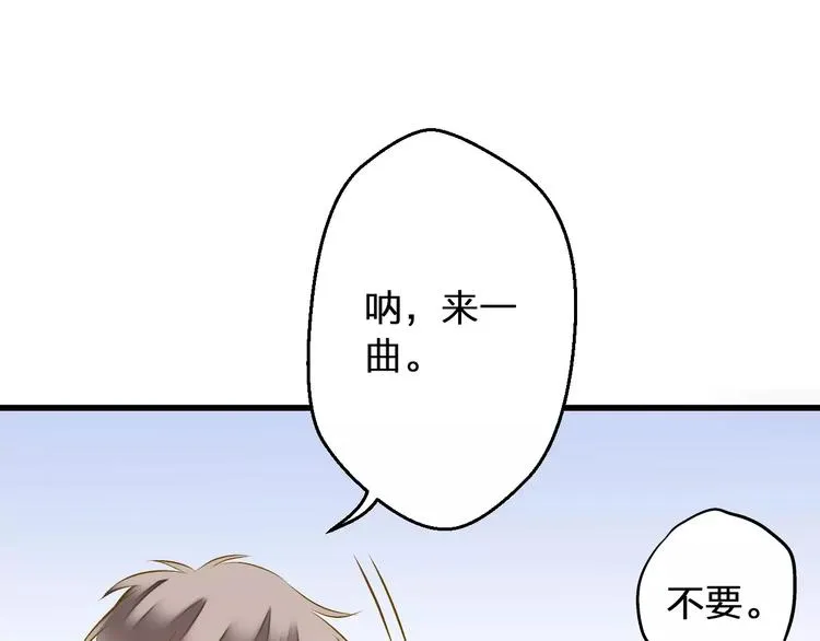 第73话 我的秘密 第26页