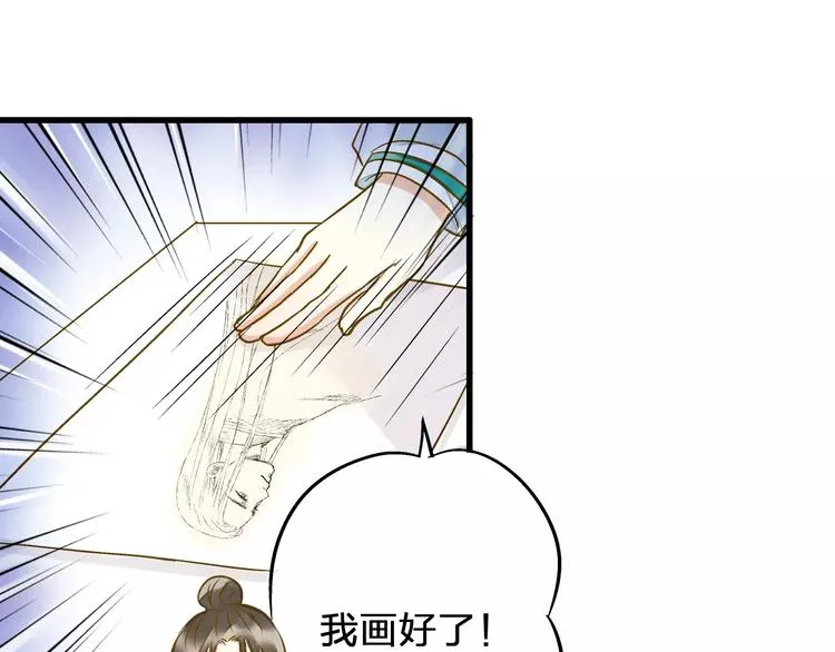 第73话 我的秘密 第29页