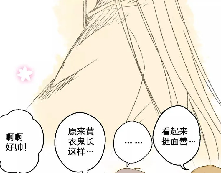 第73话 我的秘密 第31页