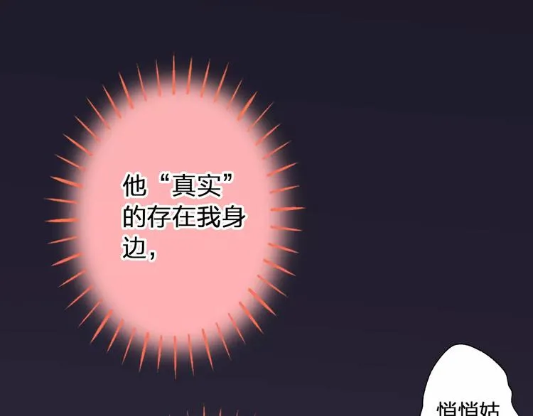 第73话 我的秘密 第36页