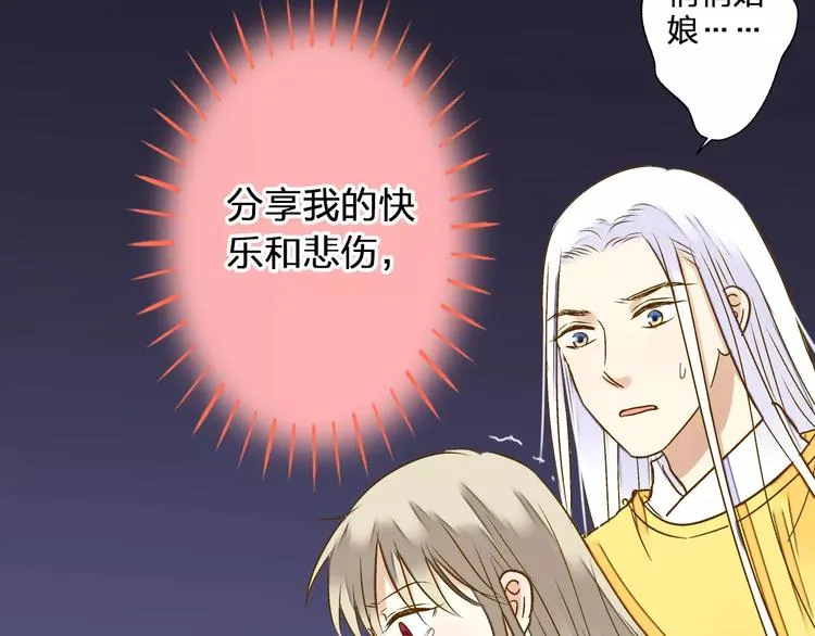 第73话 我的秘密 第37页