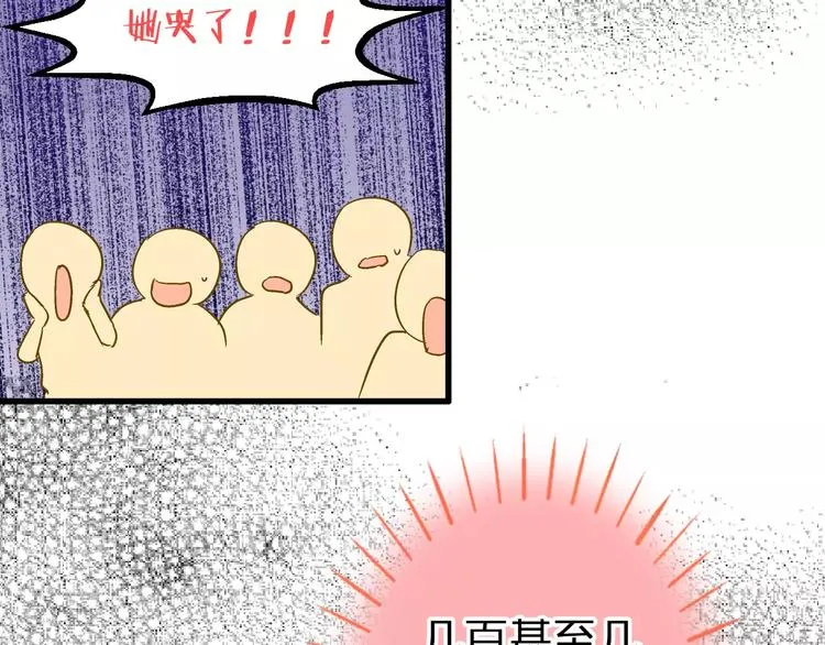 第73话 我的秘密 第40页