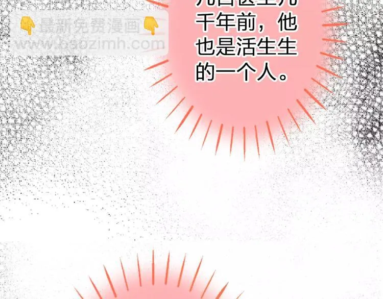第73话 我的秘密 第41页