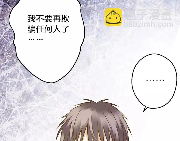 第73话 我的秘密 第45页