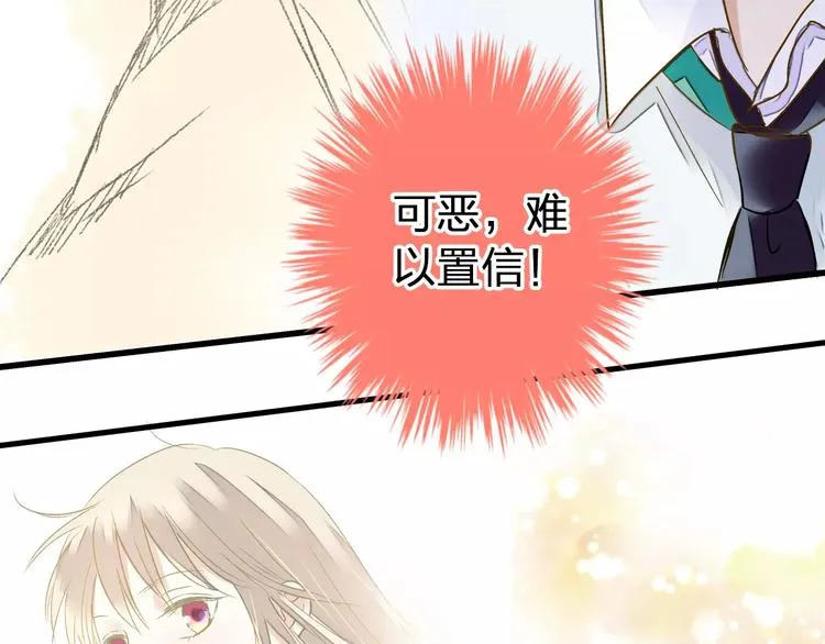 第73话 我的秘密 第49页