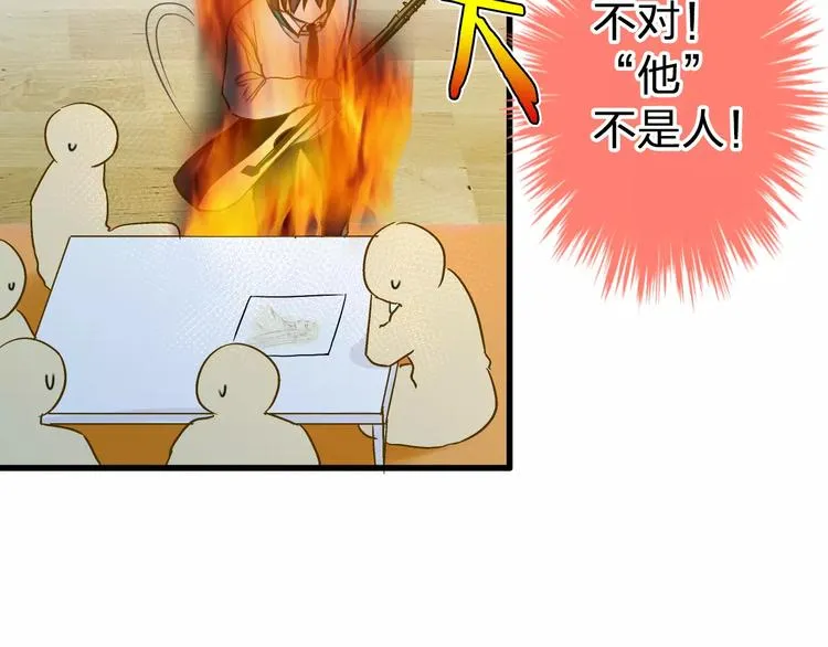 第73话 我的秘密 第52页