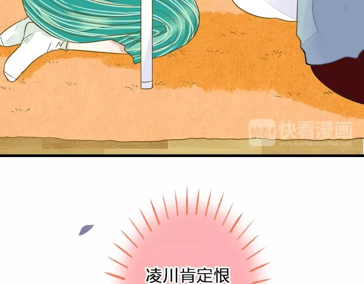 第73话 我的秘密 第58页