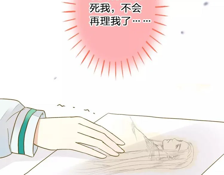 第73话 我的秘密 第59页