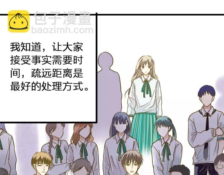 第73话 我的秘密 第64页