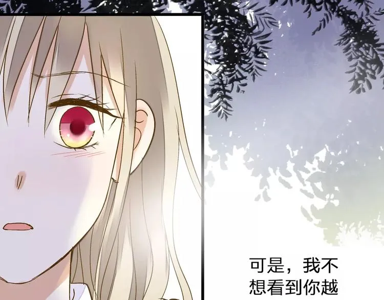 第73话 我的秘密 第66页