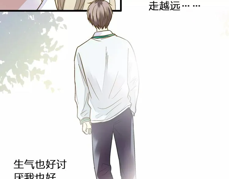第73话 我的秘密 第67页