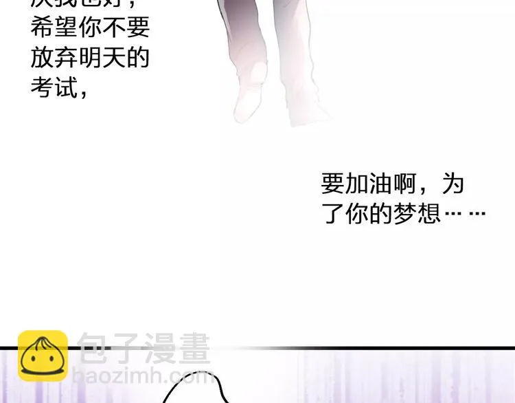 第73话 我的秘密 第68页